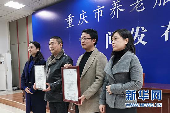 12月11日，重庆市发出首张养老服务认证证书。新华网 李海岚 摄