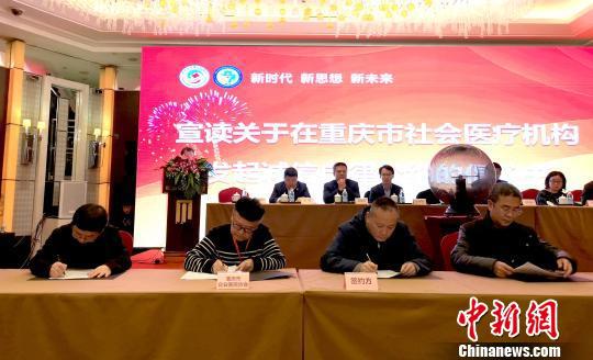 图为诚信自律公约签约现场。　刘贤　摄