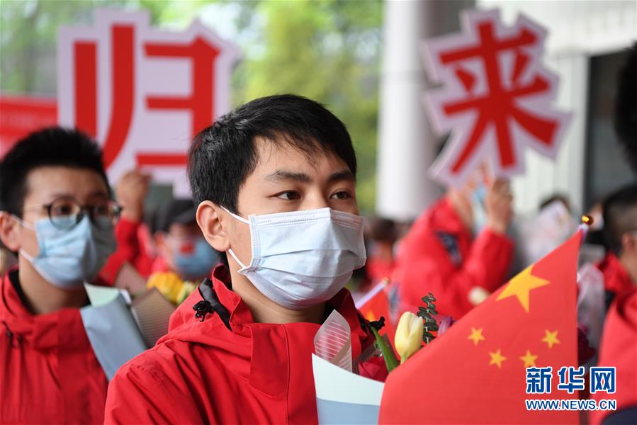 （聚焦疫情防控）（1）重庆支援湖北医疗队返渝队员结束集中休养