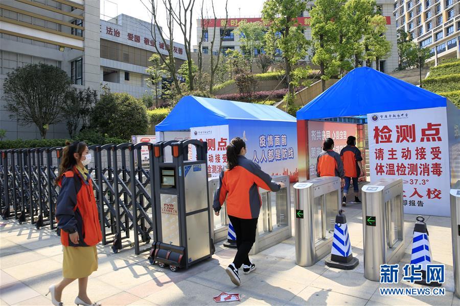 #（教育）（1）重庆北碚：疫情防控演练迎开学