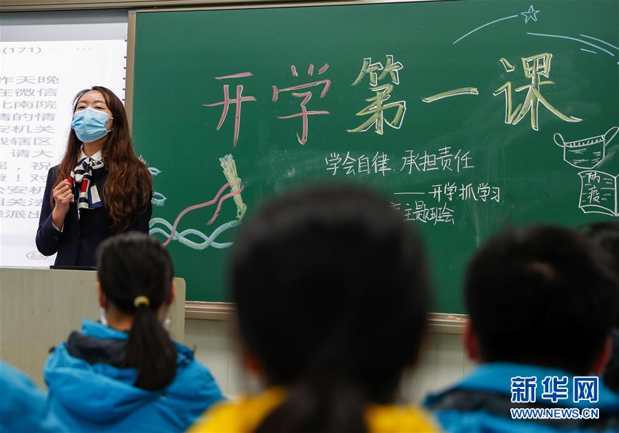 （聚焦疫情防控）（2）重庆：初三高三及中职学校毕业年级开学复课