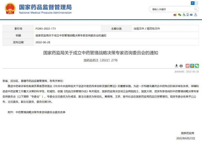 网页截图