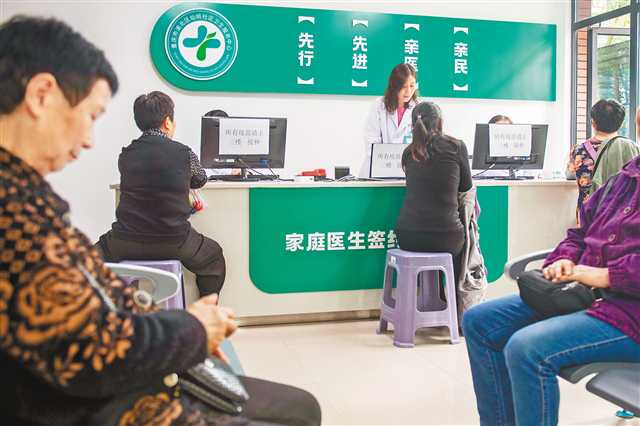 家庭医生等于私人医生？怎样签约？如何服务？