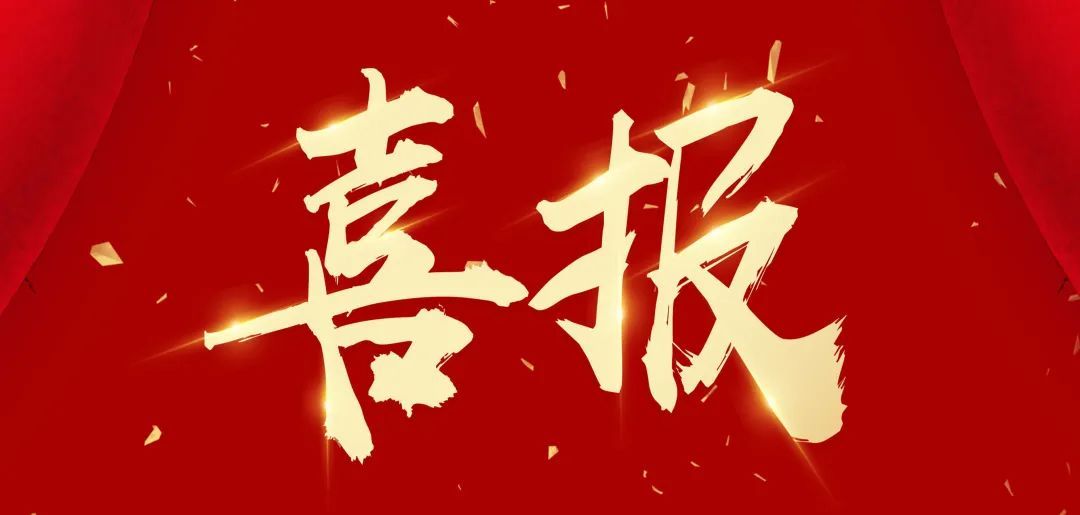 喜报｜我市卫生健康系统5名同志获全国先进工作者表彰