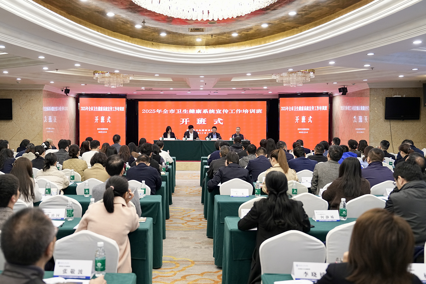 锤炼宣传精兵 筑牢思想阵地 全市卫生健康系统宣传工作培训班成功举办