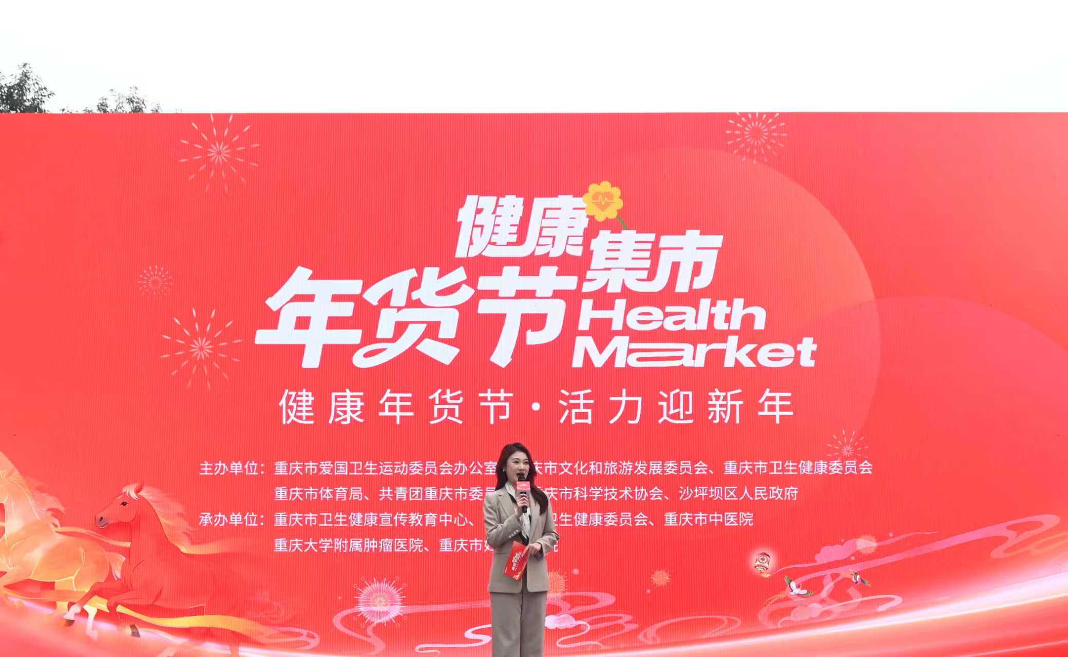 健康年货节火爆开市  首批健康路线亮相