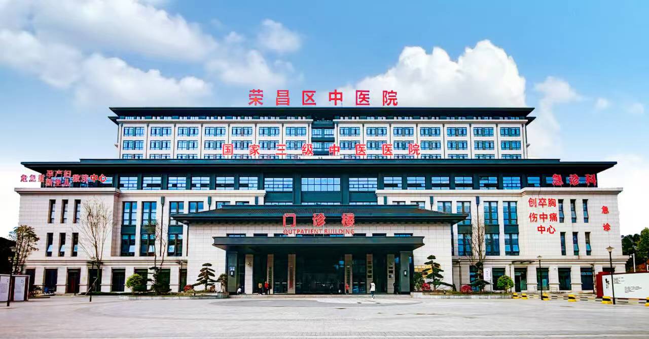 发现重庆中医药之美③ | 代表性案例展示——荣昌区中医院