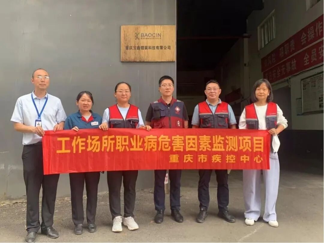 强化技术支撑   护航职业健康高质量发展