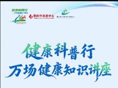 热血传递，生命接力！这场无偿献血科普活动邀您一起来打卡