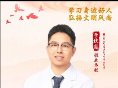 祝贺！我市2名医生入选2026年“中国好人榜”