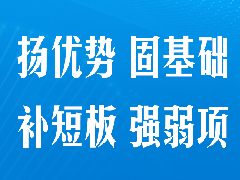 聚焦｜建设健康中国，习近平强调“六大能力”
