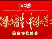 重庆6人入围！2026年第三批“中国好医生、中国好护士”展示人选网上评议开始！请点击→
