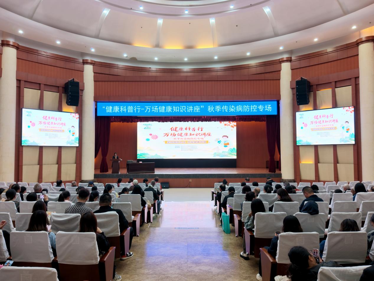 “健康科普行——万场健康知识讲座”秋季传染病防控专场走进开州